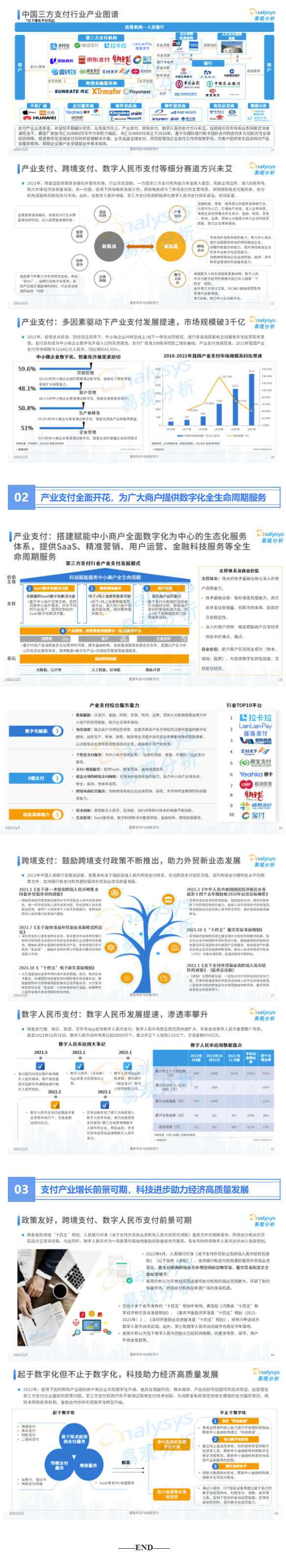 /posjixinwenzhongxin/1864.html