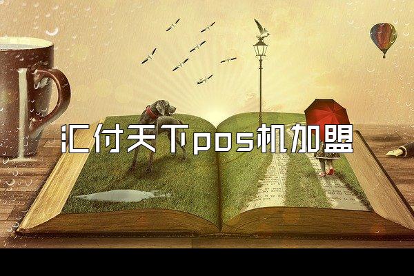 /posjixinwenzhongxin/1876.html