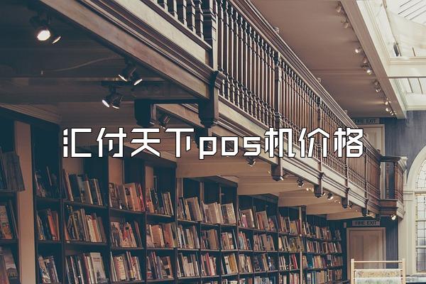 /posjixinwenzhongxin/1879.html