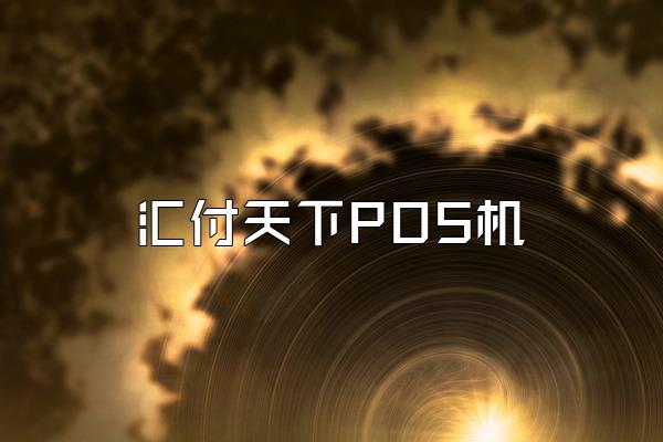 /posjixinwenzhongxin/1882.html