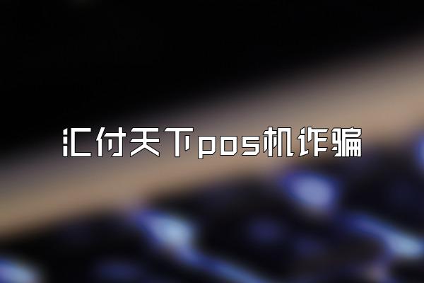 /posjixinwenzhongxin/1889.html