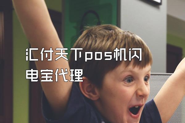 /posjixinwenzhongxin/1892.html