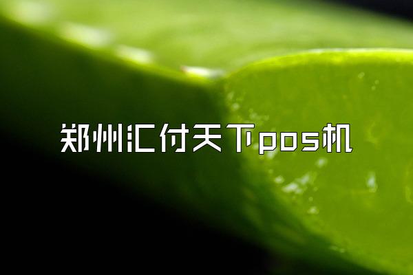 /posjixinwenzhongxin/1906.html