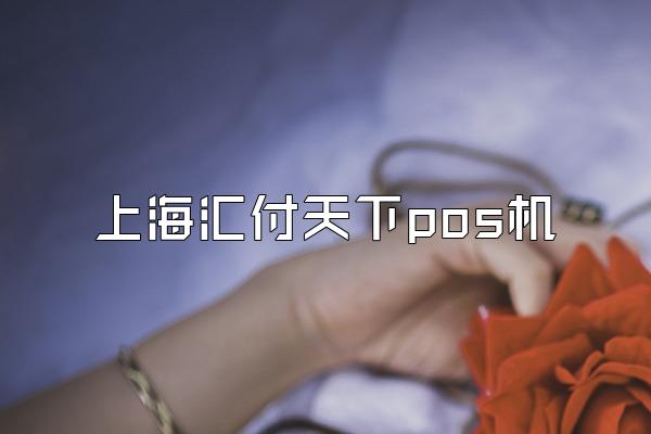 /posjixinwenzhongxin/1914.html