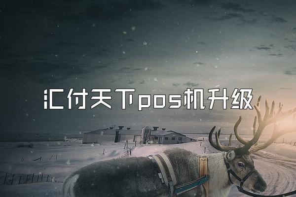 /posjixinwenzhongxin/1919.html