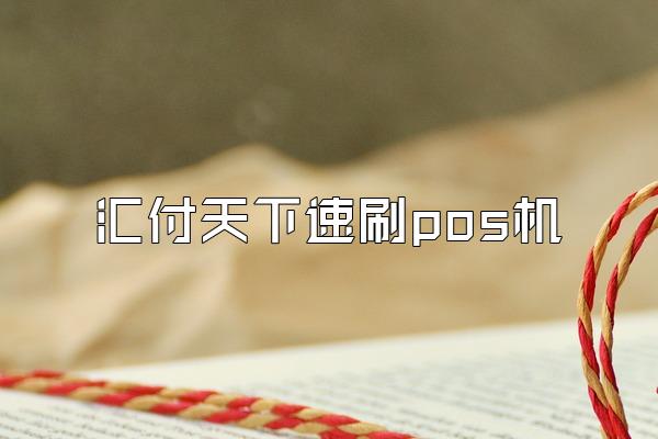 /posjixinwenzhongxin/1921.html
