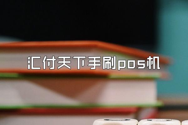 /posjixinwenzhongxin/1923.html