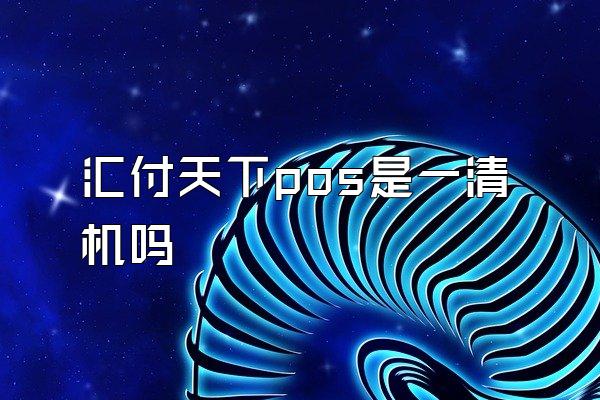 /posjixinwenzhongxin/1933.html