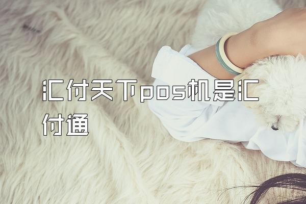 /posjixinwenzhongxin/1946.html