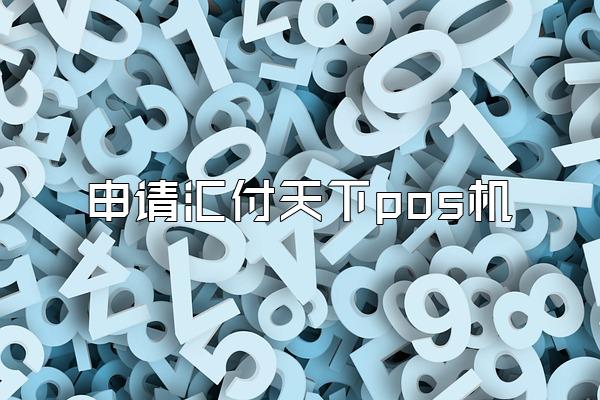 /posjixinwenzhongxin/1950.html