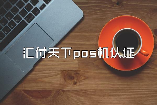 /posjixinwenzhongxin/1953.html