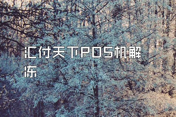 /posjixinwenzhongxin/1955.html