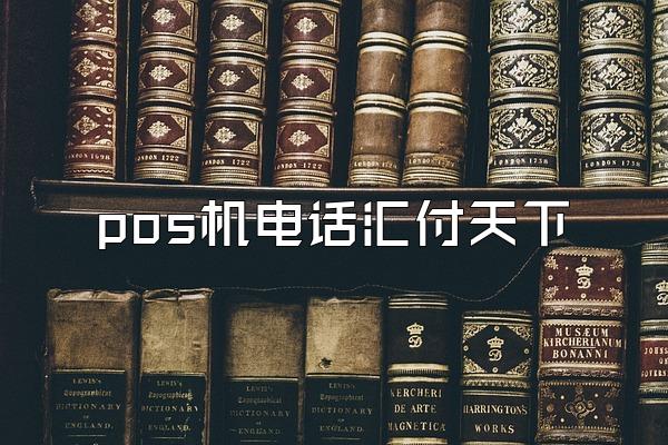 /posjixinwenzhongxin/1964.html