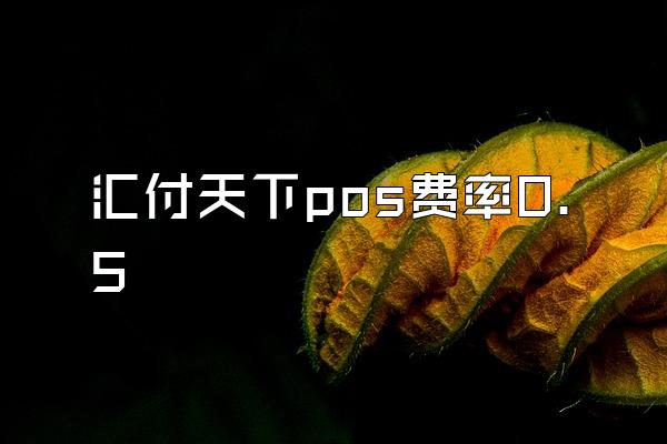 /posjixinwenzhongxin/1966.html