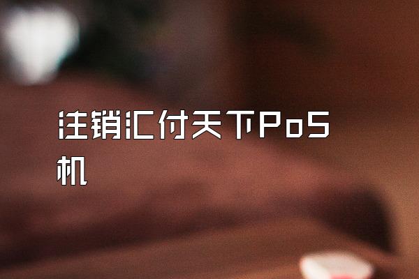 /posjixinwenzhongxin/1969.html