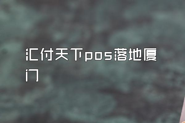 /posjixinwenzhongxin/1970.html