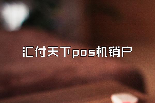 /posjixinwenzhongxin/1973.html