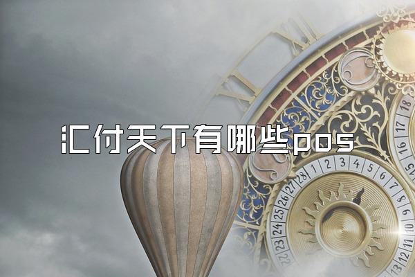 /posjixinwenzhongxin/1984.html