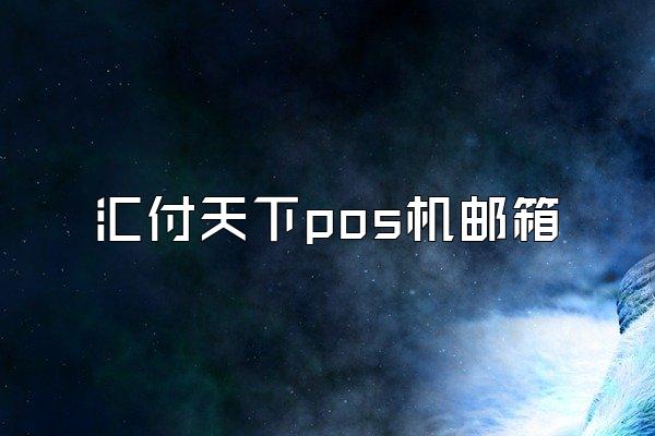 /posjixinwenzhongxin/1993.html