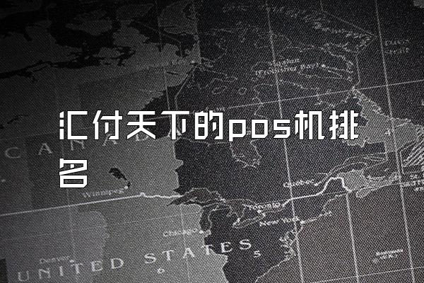 /posjixinwenzhongxin/2021.html