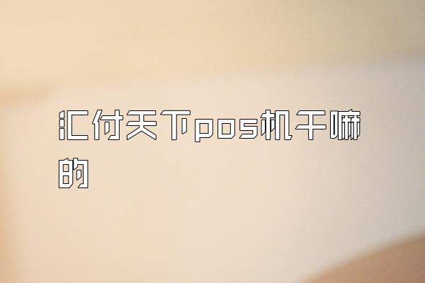 /posjixinwenzhongxin/2056.html