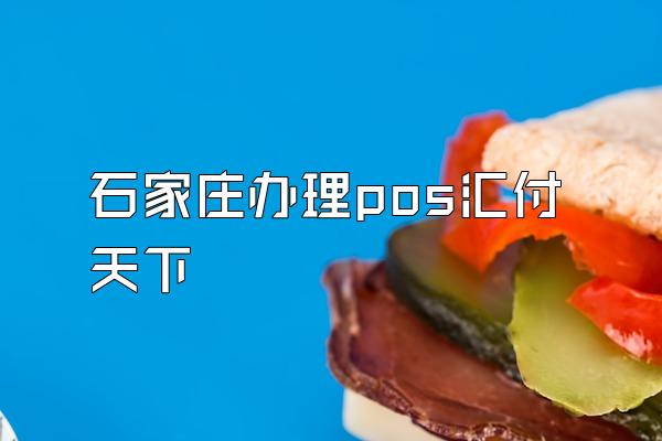 /posjixinwenzhongxin/2076.html