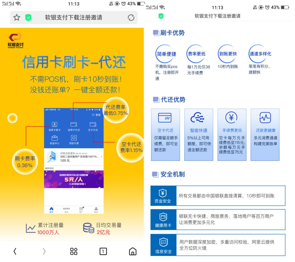 汇付天下移动pos机_汇付天下pos机两年没用了_汇付天下pos机成本