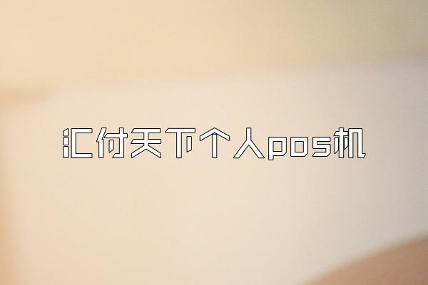 /posjixinwenzhongxin/2093.html