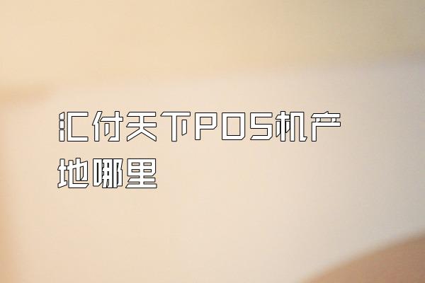 /posjixinwenzhongxin/2095.html