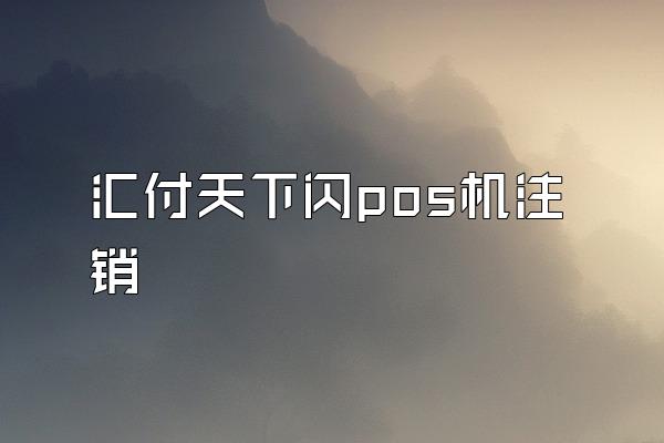 /posjixinwenzhongxin/2099.html