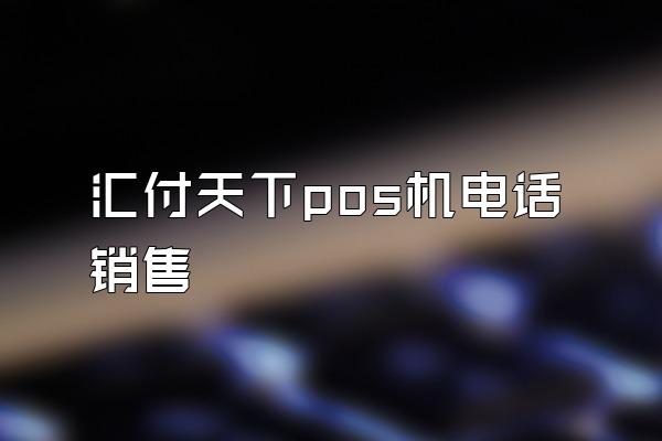 /posjixinwenzhongxin/2110.html