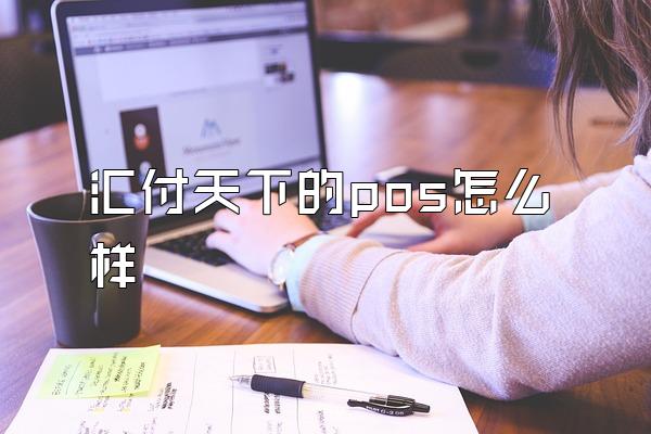 /posjixinwenzhongxin/2128.html