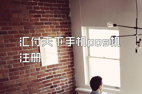 /posjixinwenzhongxin/2149.html