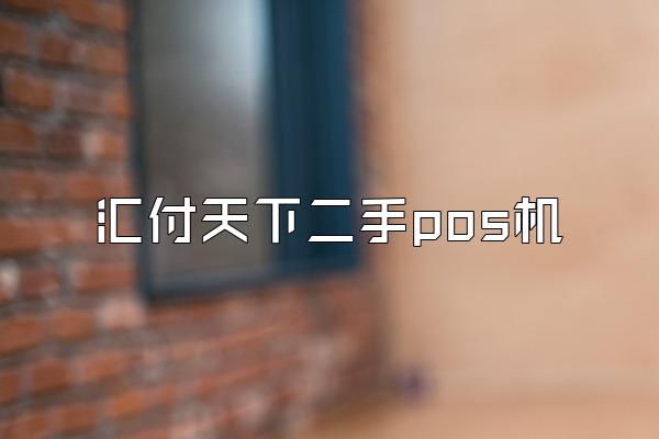 /posjixinwenzhongxin/2152.html