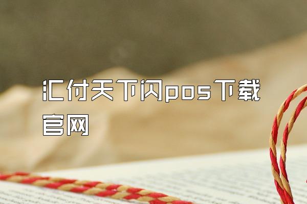 /posjixinwenzhongxin/2161.html
