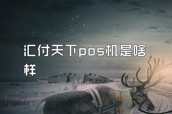 /posjixinwenzhongxin/2173.html