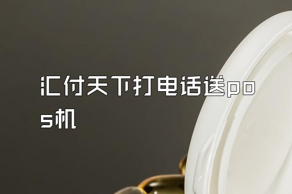 /posjixinwenzhongxin/2174.html