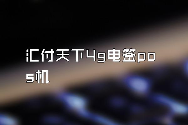 /posjixinwenzhongxin/2198.html