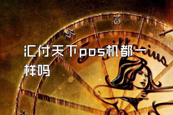 /posjixinwenzhongxin/2199.html