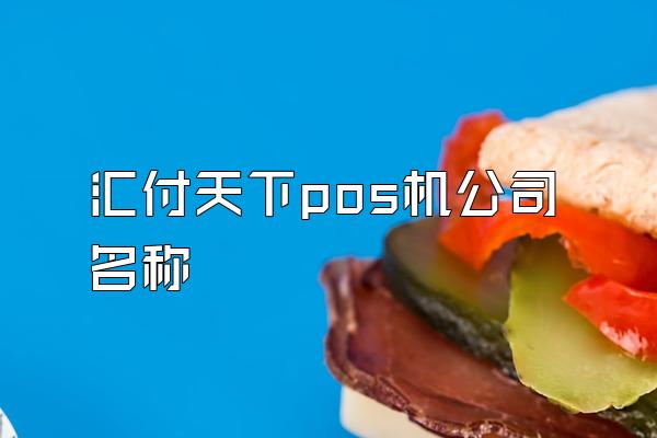 /posjixinwenzhongxin/2196.html