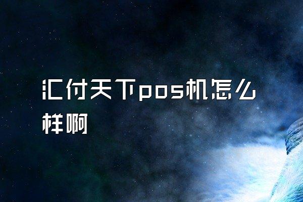 /posjixinwenzhongxin/2194.html