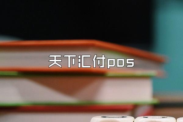 /posjixinwenzhongxin/2200.html