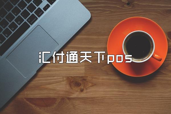 /posjixinwenzhongxin/2210.html