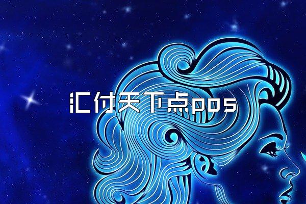 /posjixinwenzhongxin/2215.html