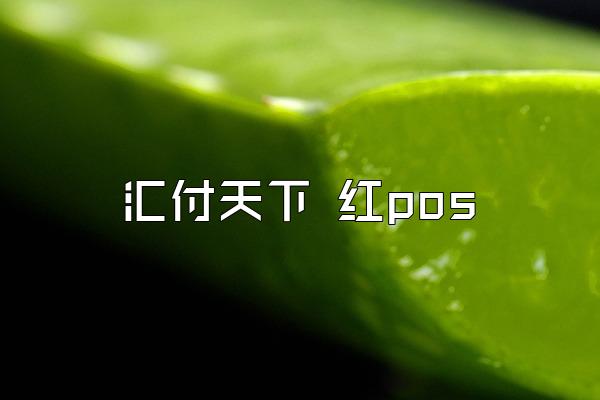 /posjixinwenzhongxin/2227.html