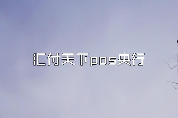 /posjixinwenzhongxin/2253.html