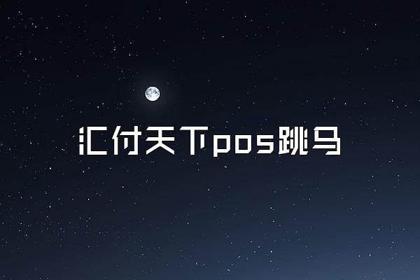 /posjixinwenzhongxin/2260.html