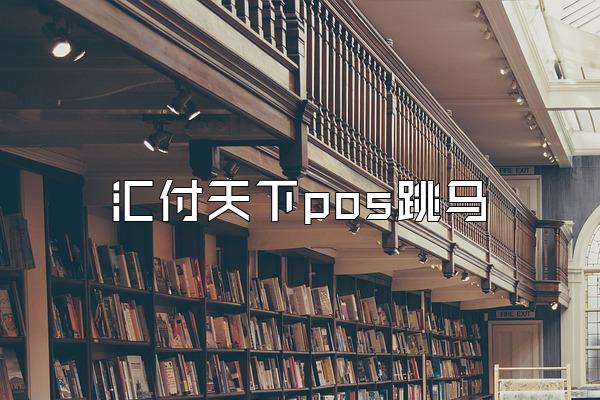 /posjixinwenzhongxin/2263.html