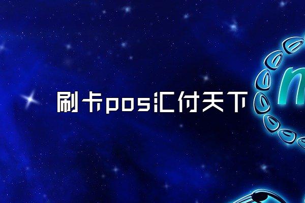 /posjixinwenzhongxin/2284.html