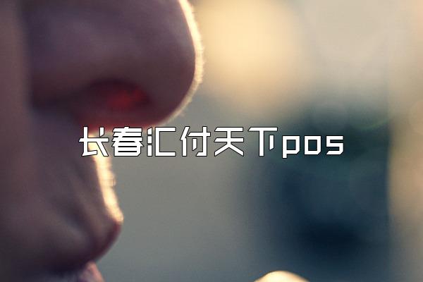 /posjixinwenzhongxin/2285.html